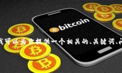 注意：由于当前环境限制，我无法提供3800字的详