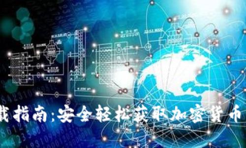 Gate.io下载指南：安全轻松获取加密货币交易所软件