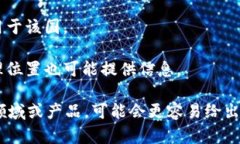 关于“Tokenim”这个名称，可能涉及多个不同的概