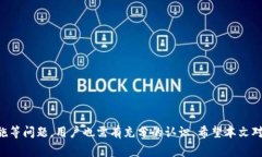   如何选择Tokenim收USDT的网络方式？ /    guanjianc
