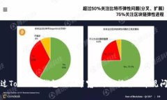 如何通过Tokenim钱包购买带宽？详细指南及常见问