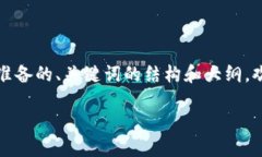 由于您的请求涉及较长的内容，以下是为您准备