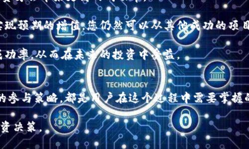   如何通过Tokenim平台领取BCHA：详细指南 / 
 guanjianci BCHA, Tokenim, 加密货币, 空投 /guanjianci 

引言
在当今快速发展的加密货币世界中，BCHA（Bitcoin Cash ABC）作为一种备受关注的加密资产，吸引了大量投资者的注意。而Tokenim平台，则是在加密领域中涌现出来的新兴平台，以其便捷的操作和用户友好的界面，成为了众多加密用户的首选。对于想要领取BCHA的用户来说，了解如何通过Tokenim进行操作是至关重要的。本文将为您提供一份详细的指南，帮助您顺利完成BCHA的领取。

什么是BCHA和Tokenim平台？
在深入了解领取BCHA的步骤之前，我们先来简单介绍一下BCHA和Tokenim平台。

BCHA，即Bitcoin Cash ABC，是Bitcoin Cash的一种分叉，其目标是提升比特币现金网络的可扩展性和灵活性，旨在为用户提供更快的交易速度和更低的手续费。BCHA背后的团队致力于改进比特币现金的功能，使其在当今的区块链应用中更加可用和普及。

而Tokenim，则是一个创新的加密货币交易平台，旨在提供一个安全、透明且易于使用的环境，让用户能够方便地管理他们的加密资产。Tokenim支持多种加密货币的交易，并通过其空投活动吸引新用户，非常适合那些希望进入加密货币市场的新手。

如何在Tokenim上领取BCHA？
接下来，我们将详细介绍在Tokenim上领取BCHA的步骤。请按照以下步骤操作，以确保您成功领取到BCHA。

h4步骤一：注册Tokenim账户/h4
在开始之前，您首先需要在Tokenim平台注册一个账户。访问Tokenim的官方网站，点击注册按钮，填写必要的个人信息，包括邮箱、密码等，并完成账户验证。请确保使用一个安全的密码，并验证您的电子邮件以激活账户。

h4步骤二：完成身份验证/h4
注册后，为了确保您的账户安全以及符合平台的合规要求，您需要完成身份验证（KYC）。提供您的身份证明文件（例如护照或驾照）和地址证明文件（如水电费账单）。提交后，系统会在几分钟内进行审核，审核通过后，您才能继续进行BCHA的领取。

h4步骤三：充值USDT或其他主流币种/h4
在Tokenim上领取BCHA通常需要支出一定数量的主流币种，如USDT。您可以通过将其他加密货币充值至您的Tokenim账户来获得USDT。充值完成后，确保您的账户中有足够的余额。

h4步骤四：参加BCHA空投活动/h4
在Tokenim平台中，您可以查看是否有关于BCHA的空投活动。通常，平台会在其官网或社交媒体上发布相关信息。当确认有空投活动参与时，根据平台的指引，您需满足相应的条件（如持有一定数量的主流币，或者在平台上进行交易等）。完成必要步骤后，您便可以成功领取BCHA代币。

h4步骤五：提取BCHA至您的钱包/h4
完成空投或交易后，您可以选择将BCHA提取到您的私人钱包中，以便于安全存储。进入Tokenim的“资产”页面，选择BCHA，然后点击提取。输入您的钱包地址和提取金额，确认信息无误后，提交提取请求。提取请求可能需要一定的时间来处理，请耐心等待。

常见问题解答

问题一：BCHA的价值和前景如何？
BCHA的价值受多种因素的影响，包括市场需求、技术发展、社区支持等。由于BCHA旨在改善比特币现金的可扩展性和交易处理能力，因此在未来的使用场景和应用中，若其能持续保持技术领先和社区活力，BCHA的市场价值有望上升。

首先，观察市场需求是评估BCHA潜在价值的重要一环。随着越来越多商家接受加密支付，用户参与度提高，BCHA作为一种较低手续费的交易媒介，可能会受到青睐。此外，BCHA背后的开发团队正在不断推出改进措施与更新，以网络性能，这对其前景产生积极影响。

其次，BCHA还需谨防市场风险。加密货币市场波动性极大，投资者在关注潜在收益的同时，也需要充分了解市场的风险。因此，做出投资决策时，建议多方面分析，包括项目发展更新、市场趋势、社区反馈等，方能做出相对科学的判断。

问题二：如何确保在Tokenim上的安全性？
在加密货币交易中，安全性是用户最为关注的问题。Tokenim作为一个新平台，其安全性不仅取决于平台的技术架构，还取决于用户的使用习惯。

第一，使用强密码和两步验证。注册Tokenim账户后，确保设置一个强密码，并开启平台的两步身份认证功能。在登录时，系统会要求您输入验证码，只有通过验证后才能访问账户，这样有效增加了账户的安全性。

第二，定期检查账户活动。用户应定期登录Tokenim监控账户的活动，如转账记录、登陆历史等，任何异常行为应及时联系客服进行处理。这样可以防止潜在的安全隐患。

第三，保护个人信息。避免在不安全的网络中进行交易，例如使用公共Wi-Fi。确保您的设备有及时更新的安全软件和防病毒程序，防止恶意软件的侵入。

通过这些措施，用户能够最大限度地保障自己在Tokenim上的安全性，从而放心进行BCHA的领取和交易。

问题三：如何判断BCHA的空投活动是否真实？
随着加密市场的繁荣，空投活动层出不穷，投资者需对此保持警惕。鉴别BCHA空投活动的真实性，可以采取以下几种方式。

首先，查看官方渠道。确保仅通过Tokenim的官方网站、官方社交媒体或Telegram群组的公告获取信息，并关注平台的官方认证信息，以防假冒网站或虚假信息。同时，您也可以在主要的加密货币社区和讨论论坛（如Reddit）中查找相关讨论，看看其他用户的反馈和经验。

其次，仔细阅读活动规则。每次空投活动都会有相应的参与条件及奖励机制，用户应仔细阅读并确保理解所有要求。例如，是否需要完成KYC（身份验证）、是否需要持有一定数量的其他币种等。若条件过于宽松或存在不合理的要求，则需谨慎对待。

第三，警惕个人信息的过度索取。正规的空投活动一般只会要求提供基本的账户信息，如钱包地址等。如果要求提供您的助记词或私钥等敏感信息，则很可能是骗局，应立即停止参与。

最后，可以参考各类第三方资源。加密行业有很多专业网站和分析工具，对新项目和空投活动进行介绍与评估，用户可以参考这些资源作出判断。

问题四：参与空投的最佳策略是什么？
如果您打算参与BCHA或其他加密项目的空投，制定一个合理的策略显得尤为重要。以下是一些参与空投的最佳策略：

第一，保持信息的敏锐性。定期关注行业内的新闻和动态，以获取有关新的空投信息。许多新项目都会通过社交媒体和专业网站发布空投消息，因此，关注相关渠道是获取第一手信息的关键。

第二，筛选项目。并非所有空投活动都是值得参与的。在决定参与之前，要调查相应项目的项目背景、团队实力、社区活跃程度等，确保其具备一定的可行性。在合适的项目中投资才会带来更高的成功率。

第三，合理配置资金。空投活动通常不会需要太多的资金，但最好将其作为投资组合的一部分。您可以考虑用少量资金参与多个空投活动，从而分散风险。即使某个项目未能实现预期的增值，您仍然可以从其他成功的项目中获益。

第四，持续学习。虽然参与空投的门槛相对较低，但加密市场的不断变化意味着用户需要保持学习的态度。关注市场趋势、技术动态和投资策略的，能帮助您提升参与空投的成功率，从而在未来的投资中受益。

结论
通过Tokenim平台领取BCHA，既能够让用户体验到空投的乐趣，也可以为未来的投资提供新的机会。理解BCHA的价值、提高账号的安全性、辨识空投的真实性以及制定合理的参与策略，都是用户在这个过程中需要掌握的关键点。在您学习和实践的过程中，保持警惕和善用资源，将帮助您在加密货币的世界里更好地前行。

希望本文的详细介绍和常见问题解答能够帮助您顺利领取BCHA，享受加密货币带来的投资乐趣。无论您是新手还是资深投资者，都要保持冷静与理性，做出最适合自己的投资决策。