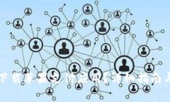 如何在钱包中下载苹果支付应用？详细指南与常