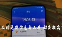 gbiaotokenim转账显示网络错误的解决方法与注意事