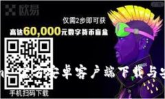 Tokenim: 官方安卓客户端下载与安全指南
