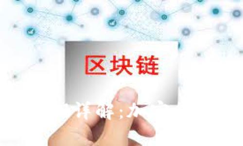 Tokenim地址与公钥详解：加密货币安全与使用指南