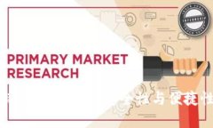 十大靠谱比特币钱包推荐：安全性与便捷性的完