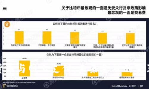 数字货币与网上支付：未来金融的变革趋势
