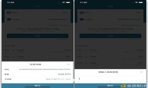 比特币提现到钱包的完整指南