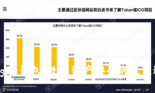 Ledger钱包：数字资产安全的最佳选择