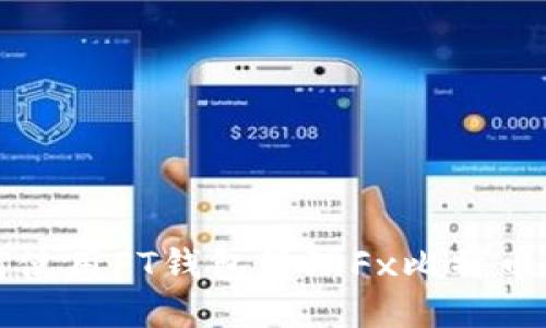 如何使用FT钱包管理Fx比特币资产