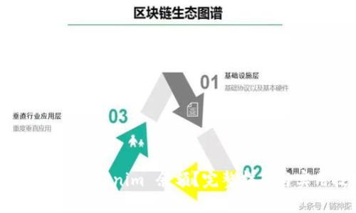 如何查看 Tokenim 余额？完整指南与实用技巧