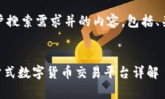 好的，我将为您创建一个符合用户搜索需求并的