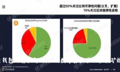 酷链钱包的算力解析：如何数字资产管理和挖矿