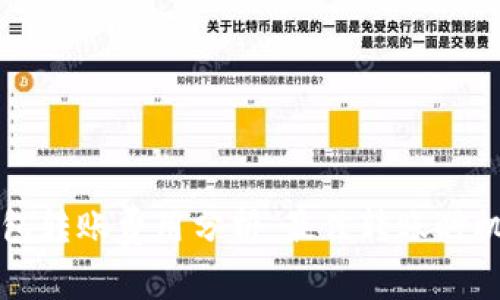 : IM钱包转账费用分析：最佳转账时机与策略