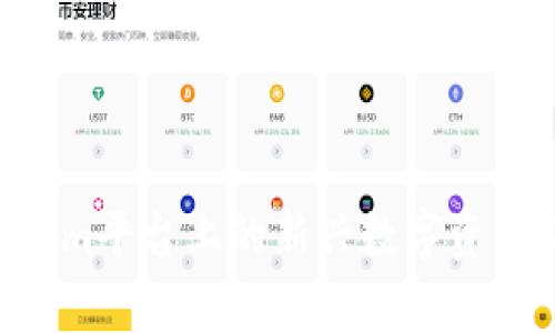 NTTC币简介：Tokenim平台上的新兴数字资产及其投资价值解析