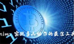 Tokenim: 实现多人协作的最佳工具指南