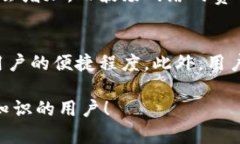 : 了解泰达币钱包地址的开头和相关信息泰达币