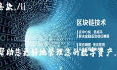   如何将货币U转入钱包：完整指南 /  guanjianci 货
