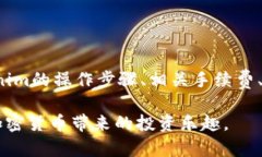    如何在Tokenim上安全清除币：详细指南  /  guan