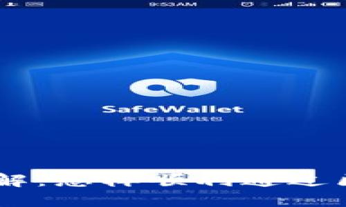 Tokenim考试详解：怎样顺利通过区块链认证考试？