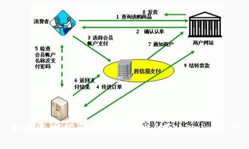 如何追回被多签钱包转出的Tokenim资产