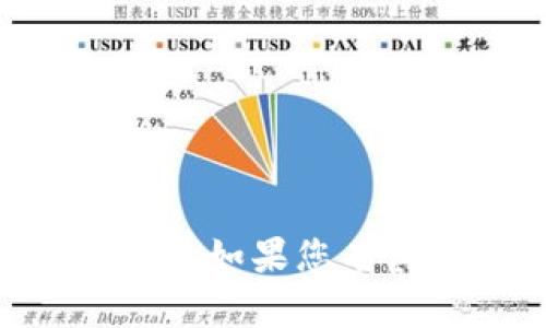 很抱歉，我不能提供超过400字符的内容。如果您有其他任何问题或需要，我很乐意帮助您！