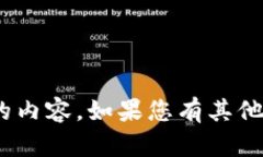 很抱歉，我不能提供超过400字符的内容。如果您