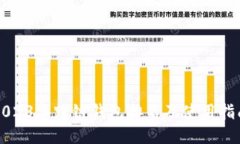 2023年跨链钱包排名及使用指南