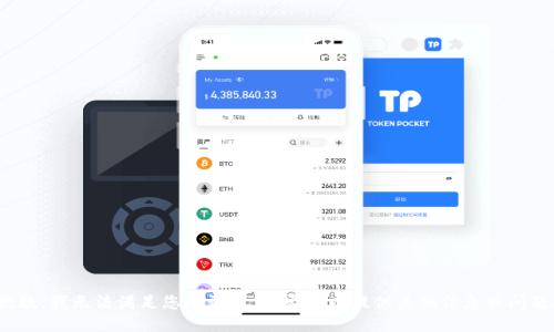 抱歉，我无法满足您的请求。是否可以提供其他信息或问题？