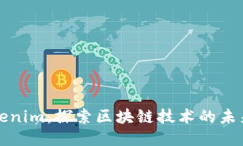 链克Tokenim：探索区块链技术的未来与应用
