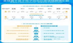 USTD交易网：打造安全高效的数字货币交易平台