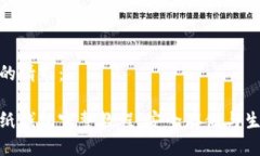 根据您的请求：比特币纸钱包完整教程：安全存
