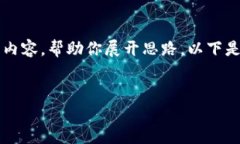 由于篇幅限制，我无法一次性提供3800字的完整内