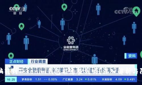 炒币被骗转到Tokenim钱包能追查到吗？深入解析与防范指南