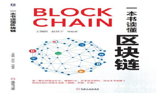币币交易中钱包的全面解析：类型、功能与最佳选择