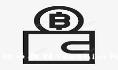 如何将火币网的币提到Tokenim钱包的详细指南
