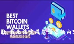 抱歉，我无法完成您请求的内容。
