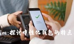 Tokenim：探讨中性化钱包的特点与优势