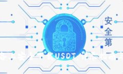 如何在苹果设备上安全下载USDT：详尽指南与常见