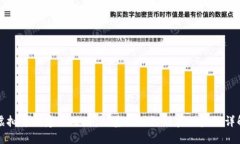 虚拟币创建全攻略：从基础知识到实操步骤详解
