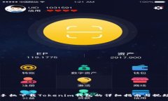 苹果手机下载Tokenim钱包的详细指南与视频教程