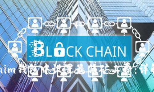 如何在Tokenim钱包中设置最低矿工费：详解与操作指南