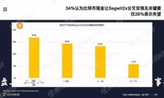 U盘上修改挖矿钱包地址的详细步骤与注意事项