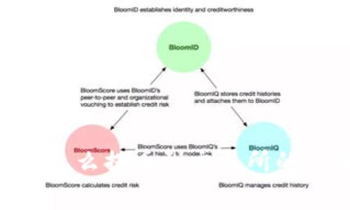 bolatokenim钱包怎么提币到交易所的步骤与矿工费详解