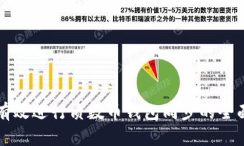 如何有效进行质数币钱包同步的全面指南