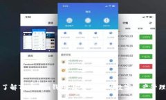深入了解Tokenim钱包：安全便捷的数字资产管理工