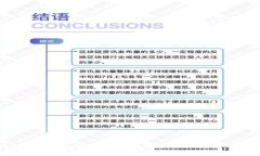 Tokenim平台如何实现盈利和收入增长的攻略