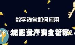 如何恢复PTs钱包：完整指南与常见问题解答